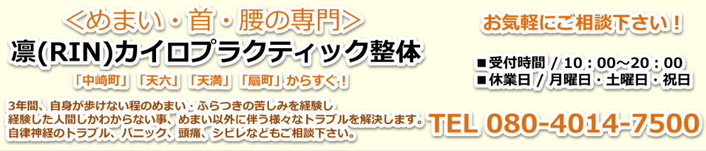 ��� �߂܂�PPPD�̐�� �z(RIN)�J�C���v���N�e�B�b�N���� ���蒬�E�V���E�V�Z�E��E�~�c����X�O�I